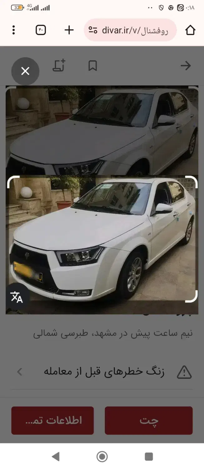 فروش حواله ی دنا پلاس توربوشارژ اتومات|خودرو سواری و وانت|مشهد, حضرت حجت|دیوار