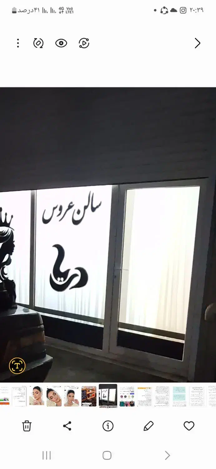 استخدام شاگرد ساده در سالن زیبایی بانوان|استخدام درمانی، زیبایی، بهداشتی|سقز, |دیوار