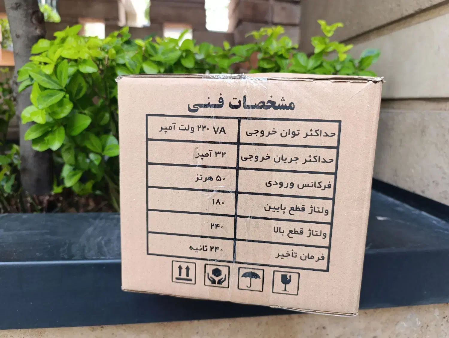 محافظ برق،استابلایزر،ترانس برق ولتاژ فاراتل|مصالح و تجهیزات ساختمان|تهران, آرژانتین|دیوار