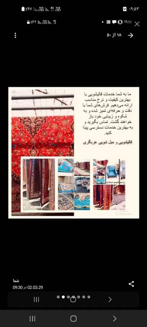 قالیشویی و مبل شویی ابولفضل در پیشوا|خدمات نظافت|پیشوا, |دیوار