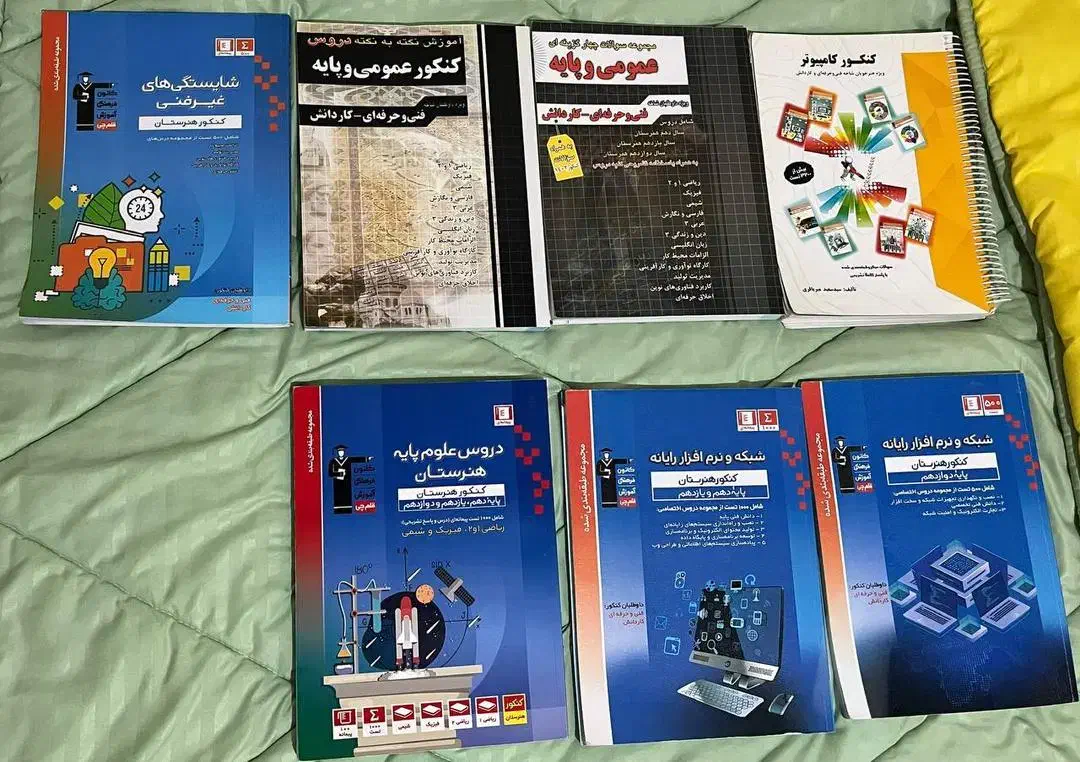 کتابهای کنکور کامپیوتر رشته فنی|کتاب و مجله آموزشی|قدس, شهرقدس|دیوار