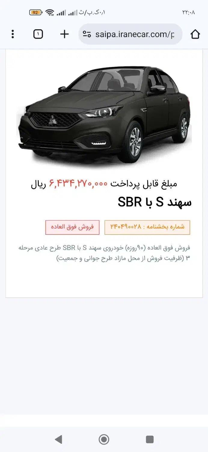 حواله سهند S|خودرو سواری و وانت|اردبیل, |دیوار