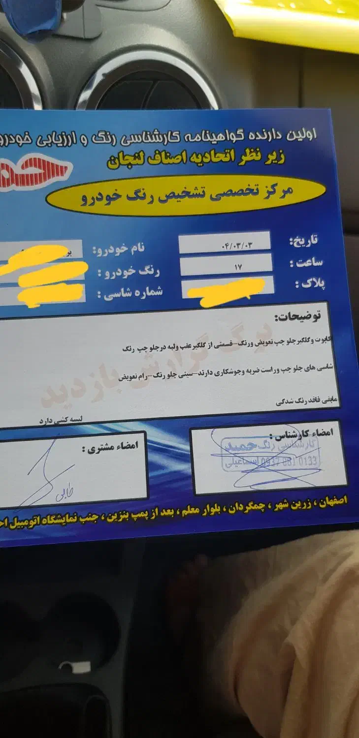 مدل ۹۶|خودرو سواری و وانت|لنجان, |دیوار