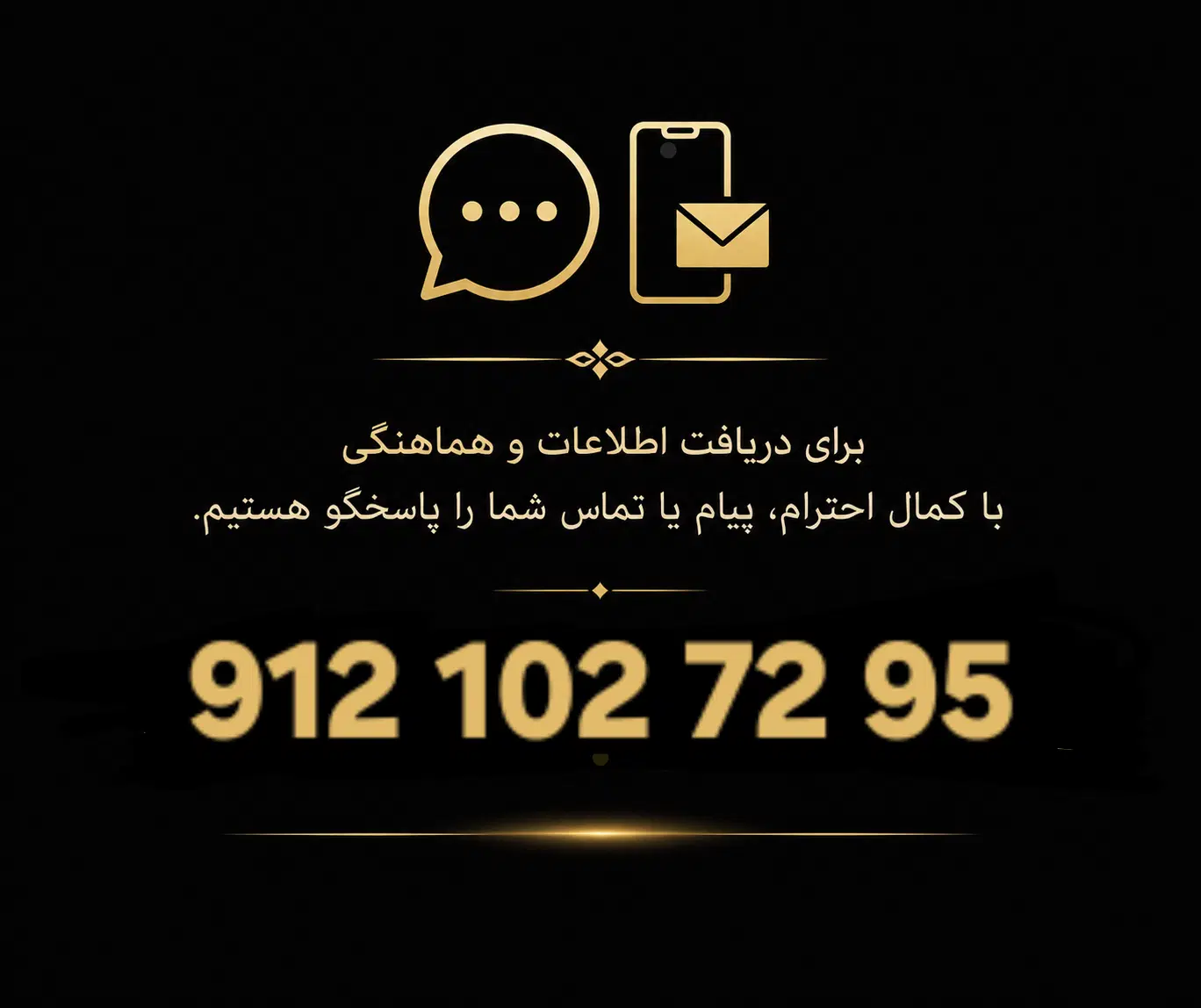 912 102 72 95|سیمکارت|تهران, ستارخان|دیوار