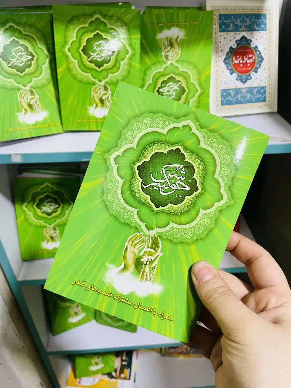 جوشن کبیر با وقفنامه 25 تومن|کتاب و مجله مذهبی|مشهد, کوشش|دیوار