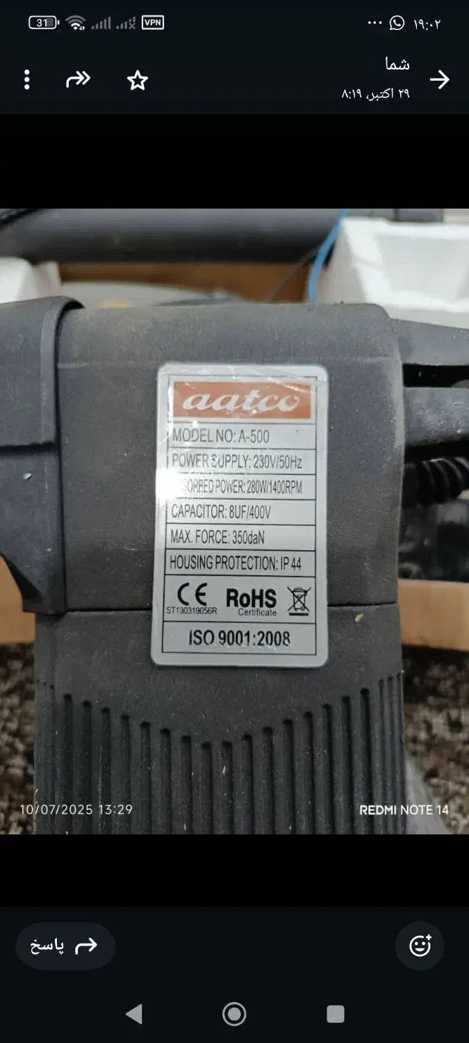 جک بازویی درب حیات 500کیلویی|ابزارآلات|بندر دیر, |دیوار