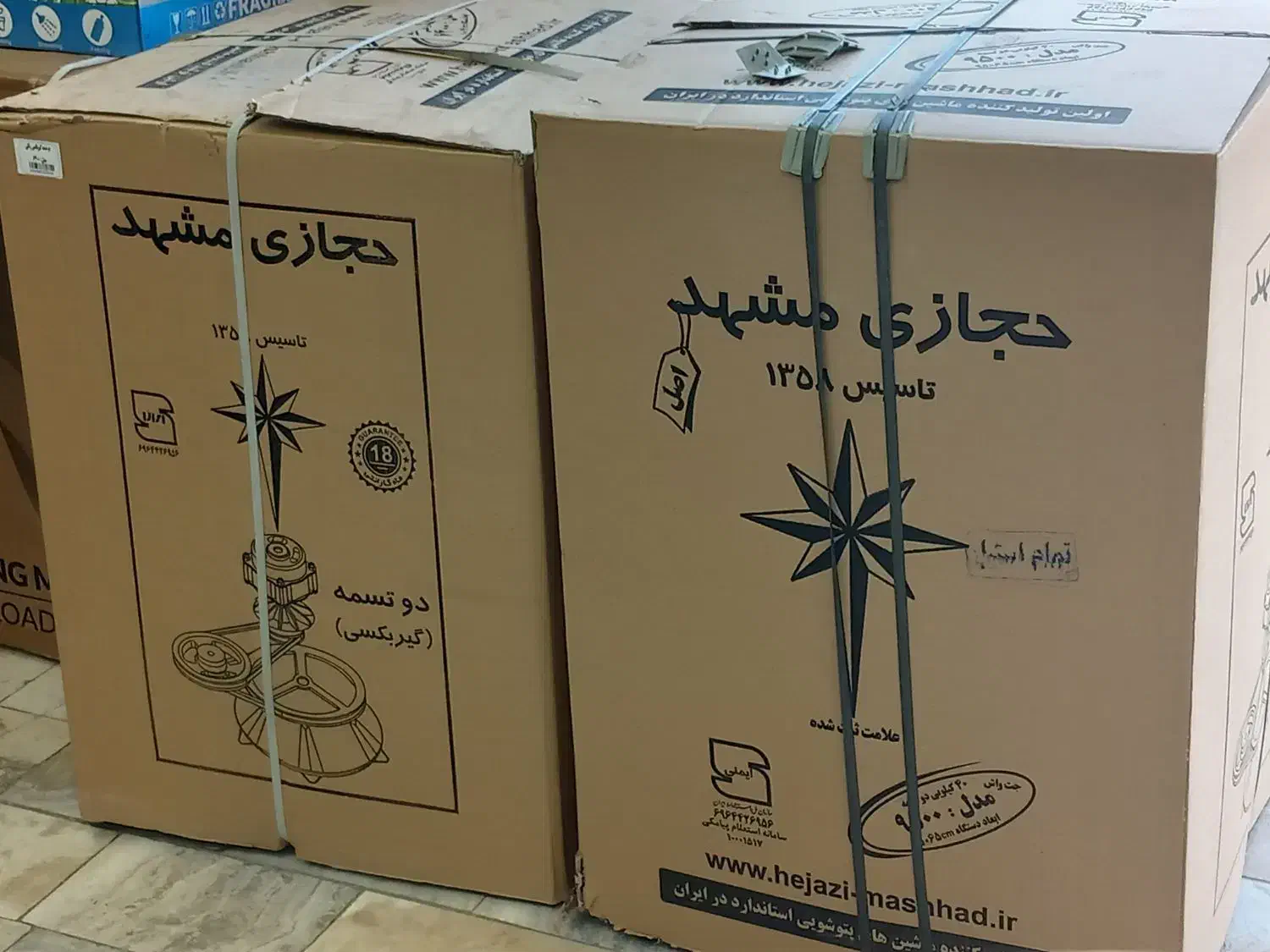 پتو شور  حجازی اقساط|ماشین لباسشویی و خشک‌کن لباس|خرمشهر, |دیوار