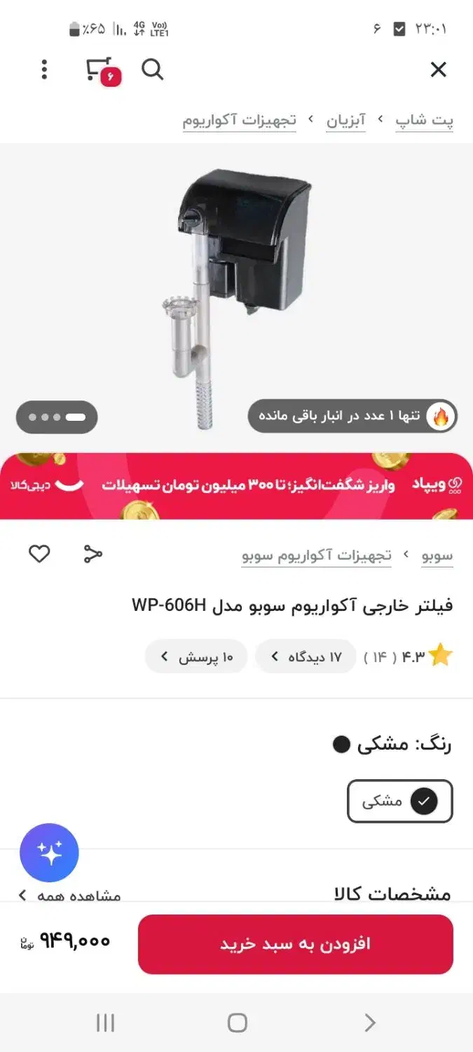 اکواریوم|ماهی|قدس, شهر‌قدس|دیوار