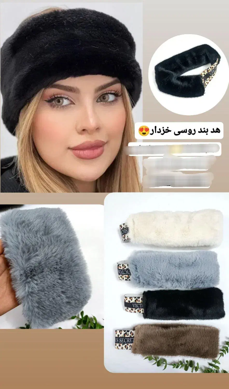 هد بند روسی خزدار|لباس|چناران, |دیوار