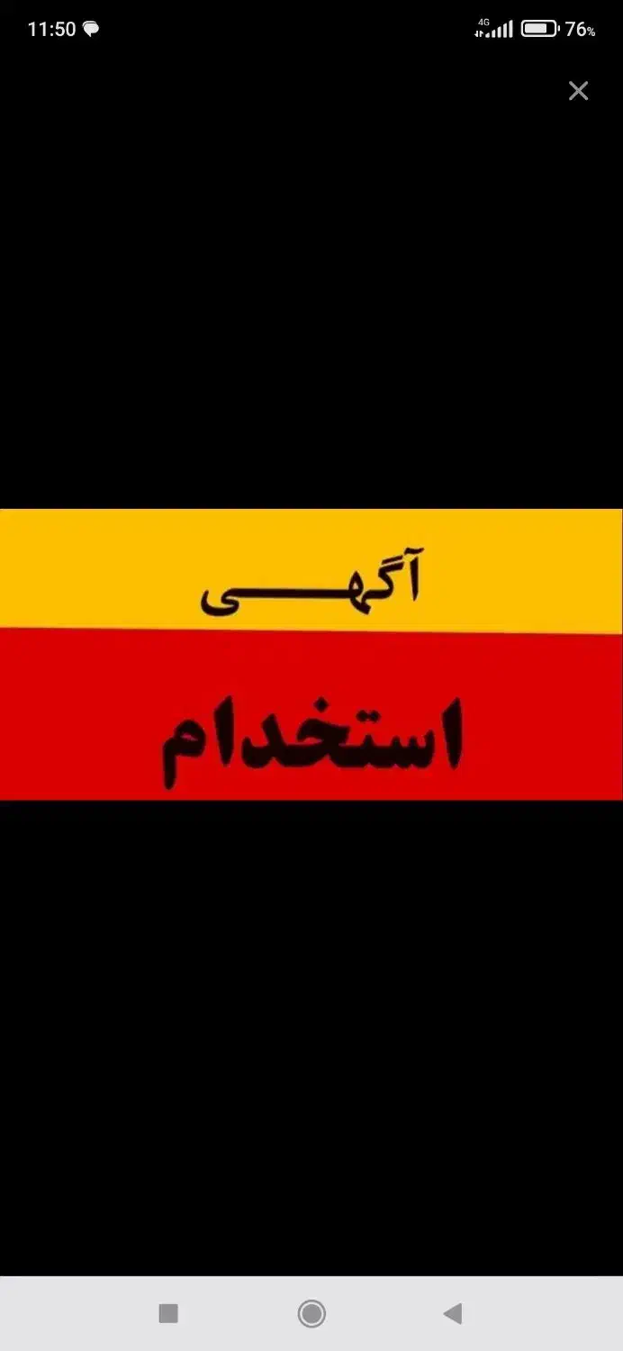 نیروی کیکی‌جات حرفه‌ای قنادی|استخدام خدمات فروشگاه و رستوران|بروجرد, |دیوار