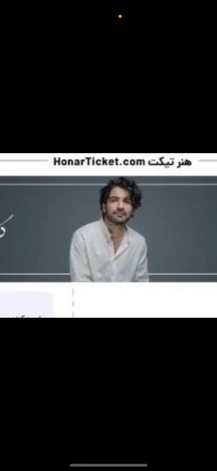 ۲ عدد بلیت کنسرت عرفان طهماسبی ۱۹ مهر|بلیت کنسرت|کرج, گلشهر|دیوار