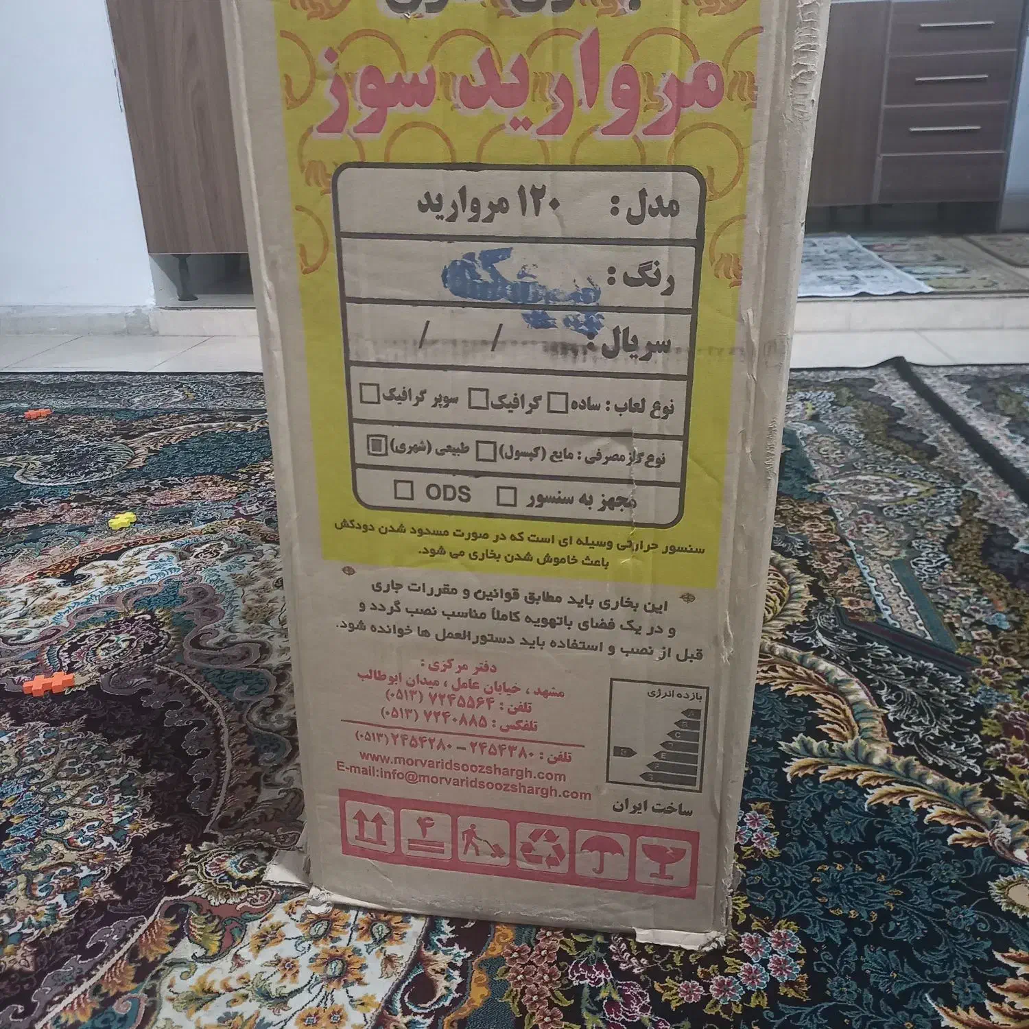 بخاری  گازی مروارید سوز|بخاری، هیتر، شومینه|رباط‌کریم, مسکن مهر آبشناسان|دیوار