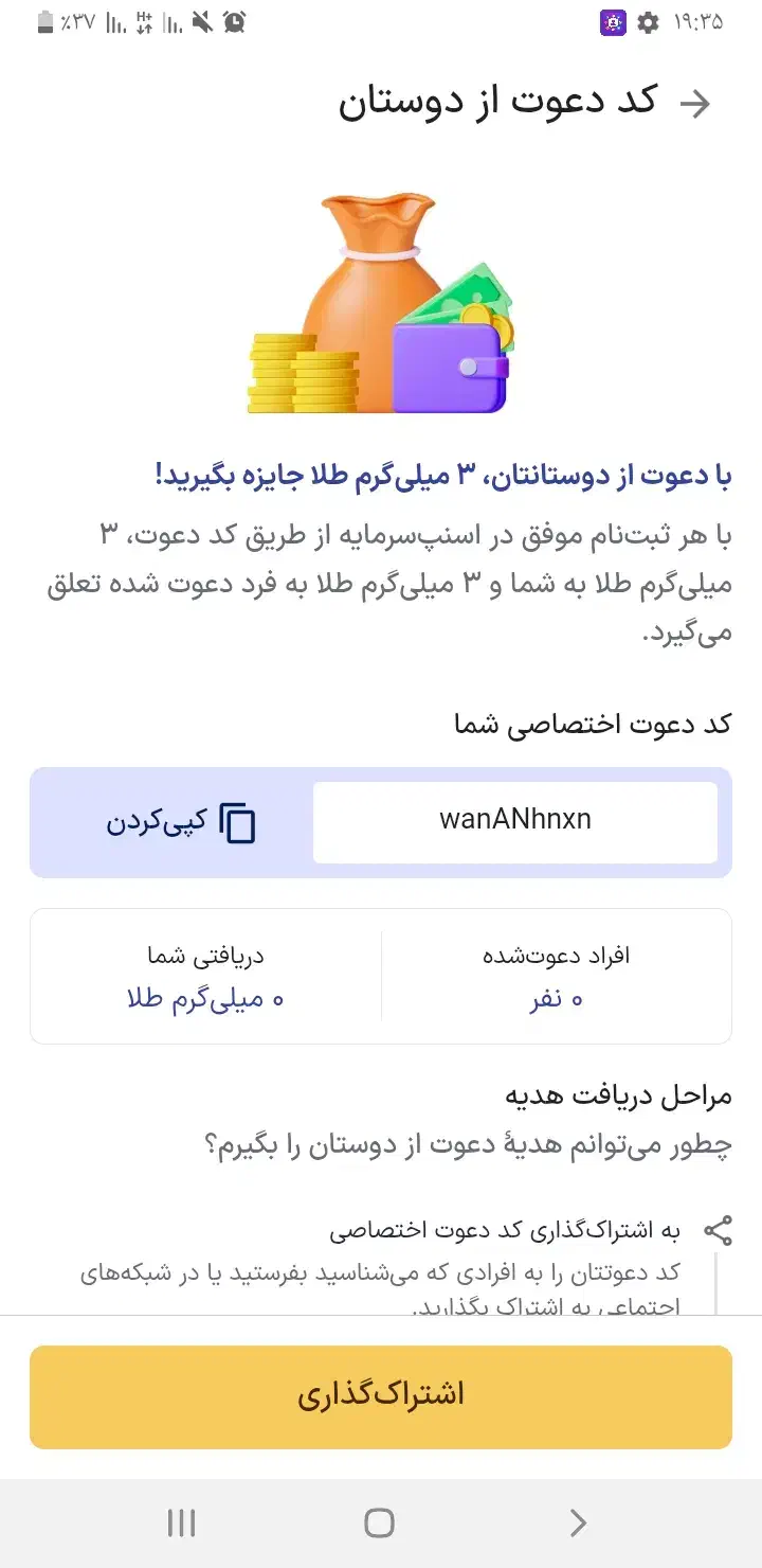 لا احزار هویت در اسنپ و زدن کد دعوت 3سوت طلا ببر|کارت هدیه و تخفیف|مسجد سلیمان, |دیوار