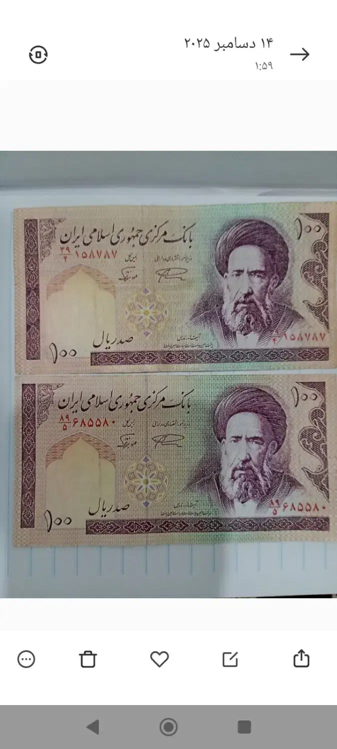 اسکناس ارور۱۰۰ریالی مدرسی..ارورچاپ|کلکسیون سکه، تمبر، اسکناس|جوانرود, |دیوار
