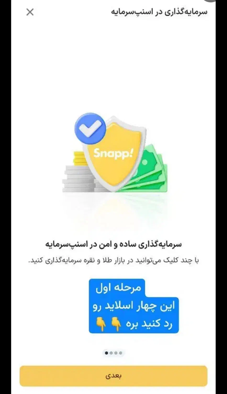 هدیه اسنپ|کارت هدیه و تخفیف|ملایر, |دیوار