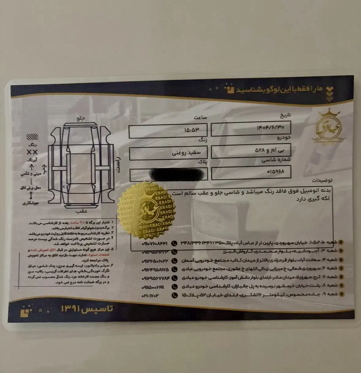 ۵۲۸ مدل ۲۰۱۴|خودرو سواری و وانت|تهران, پاسداران|دیوار