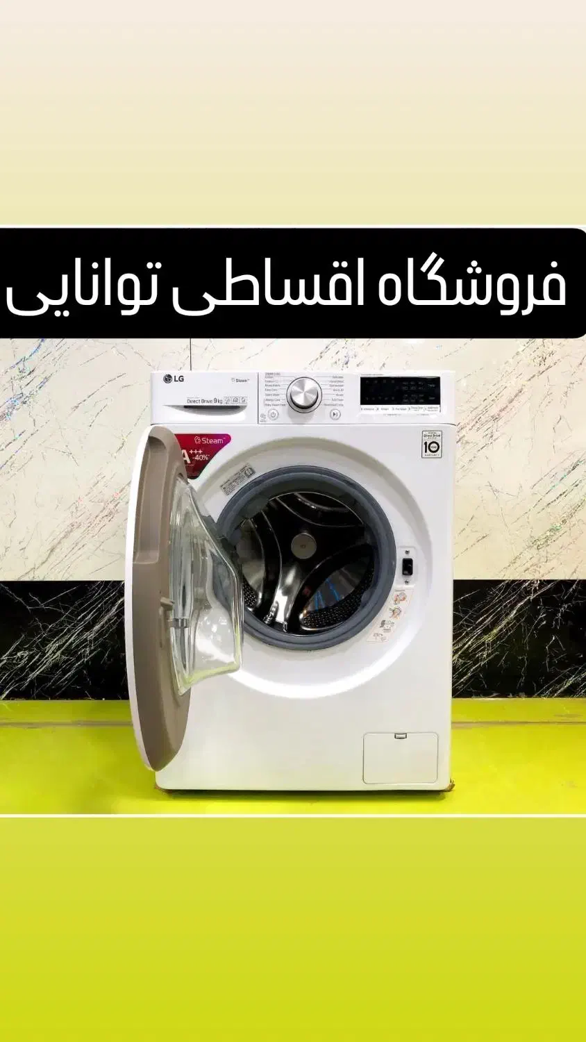 الجی V12 ساخت کره V9 باگارانتی R5 (توانایی اقساطی)|ماشین لباسشویی و خشک‌کن لباس|تهران, شهرک غرب|دیوار
