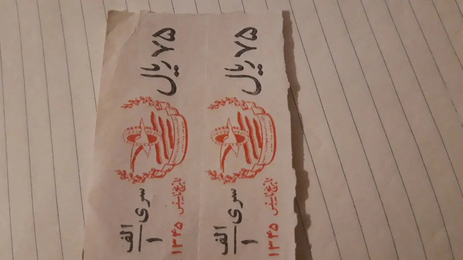 بلیط اتوبوس قدیمی شرکت واحد|بلیت|پرند, فاز ۴|دیوار