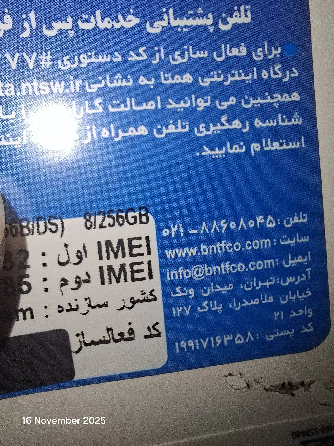 گوشی موبایل a56 پلمپ آکبند رنگ مشکی ۲۵۶/۸|موبایل|لنگرود, |دیوار