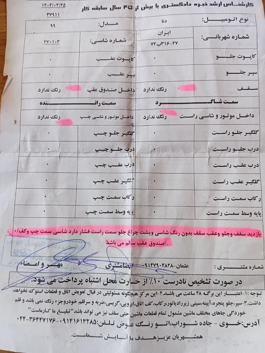 فروش دناپلاس ۹۹ کاپوت جلوتعویض|خودرو سواری و وانت|خوی, |دیوار