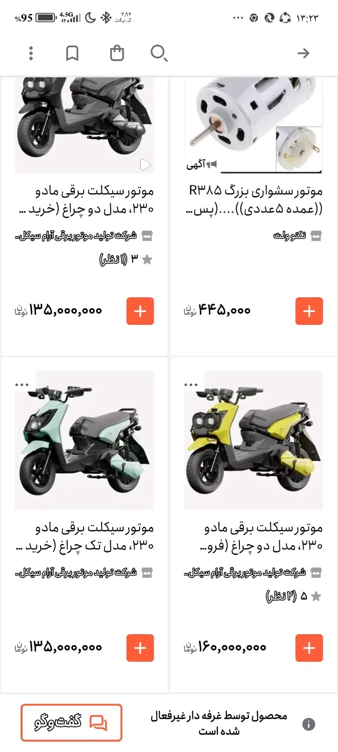 موتور مادو سافاری ۳۰۰۰|موتورسیکلت|کیش, |دیوار