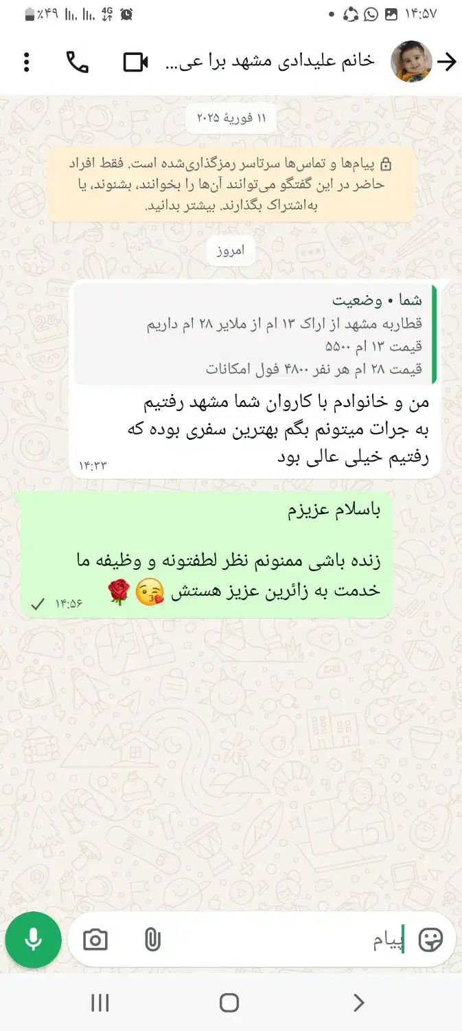 تور ویژه مشهد فوری|تور و چارتر|بروجرد, |دیوار