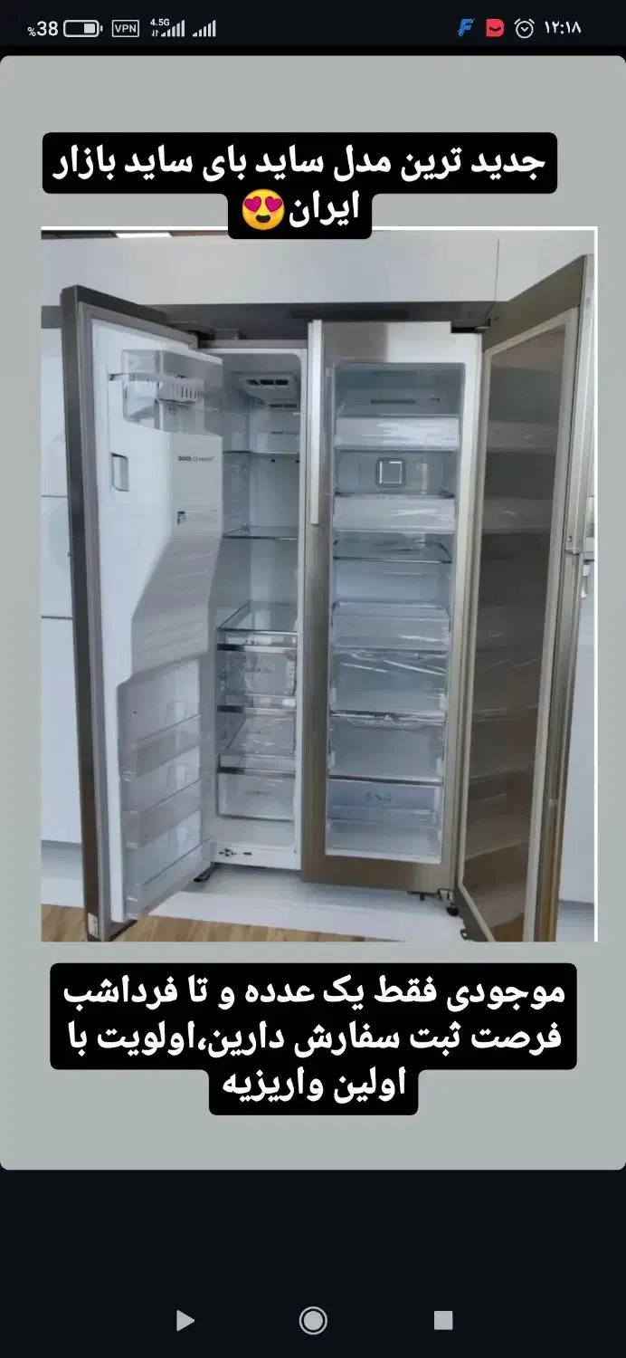 فروش ویترینی ساید بای ساید گالری 32فوت اسنوا|یخچال و فریزر|دیواندره, |دیوار