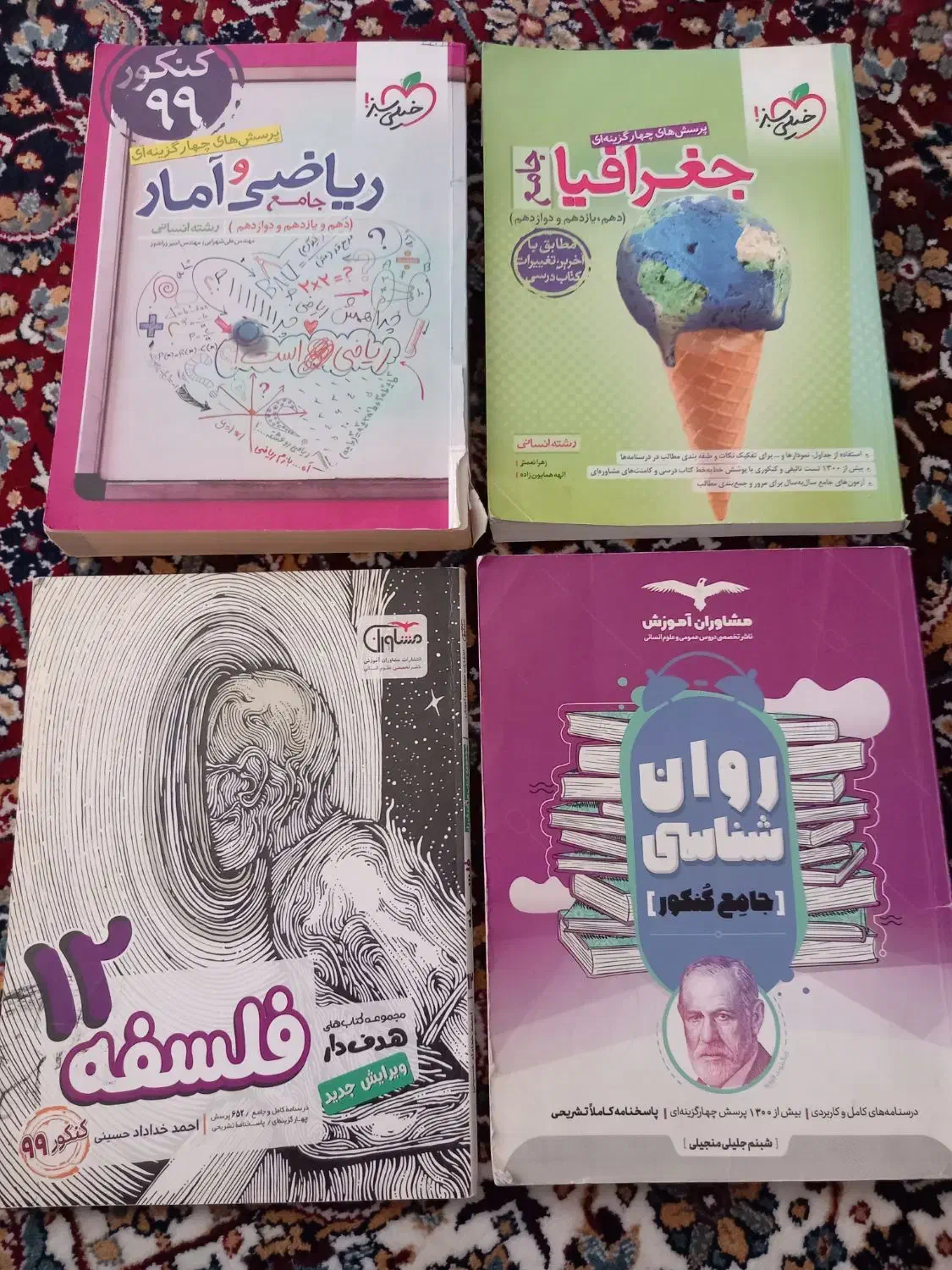 کتاب های درسی انسانی|کتاب و مجله آموزشی|نقده, |دیوار