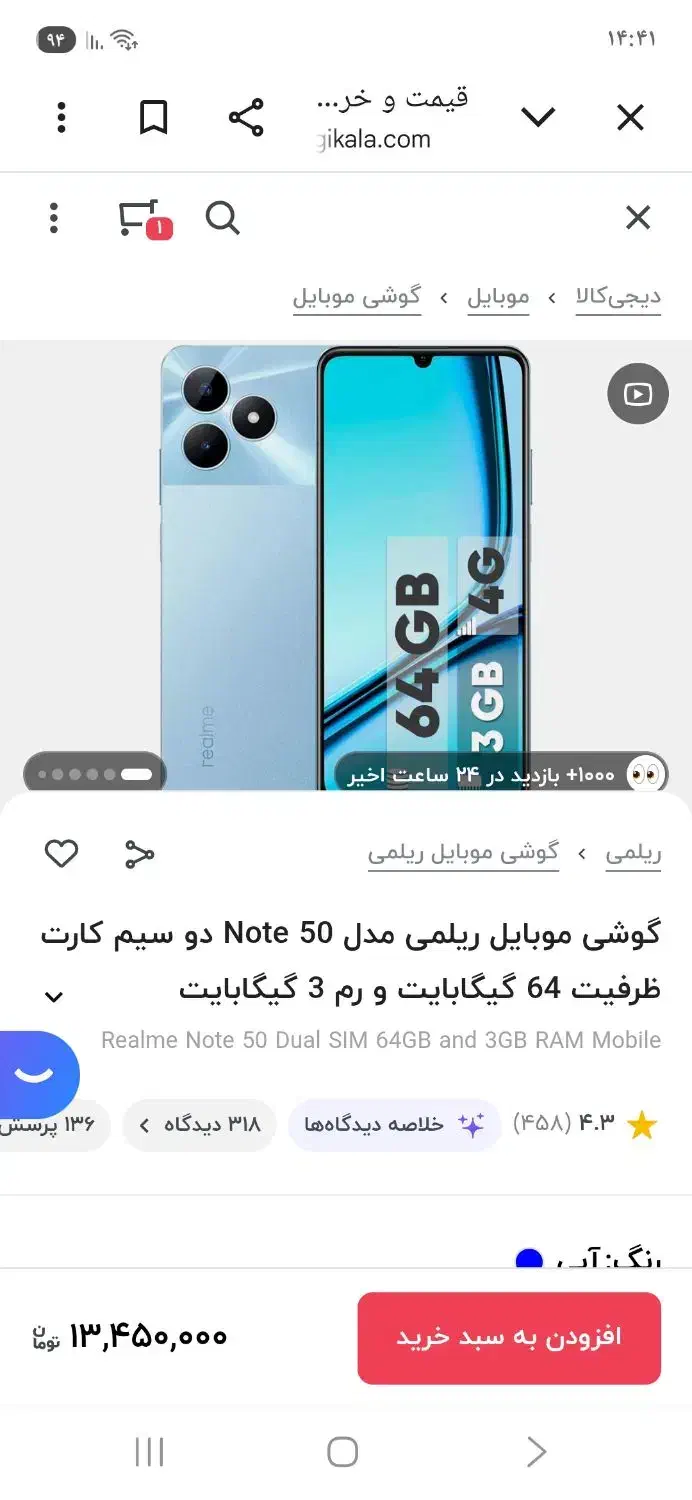 ردمی نوت 50|موبایل|برخوار, |دیوار