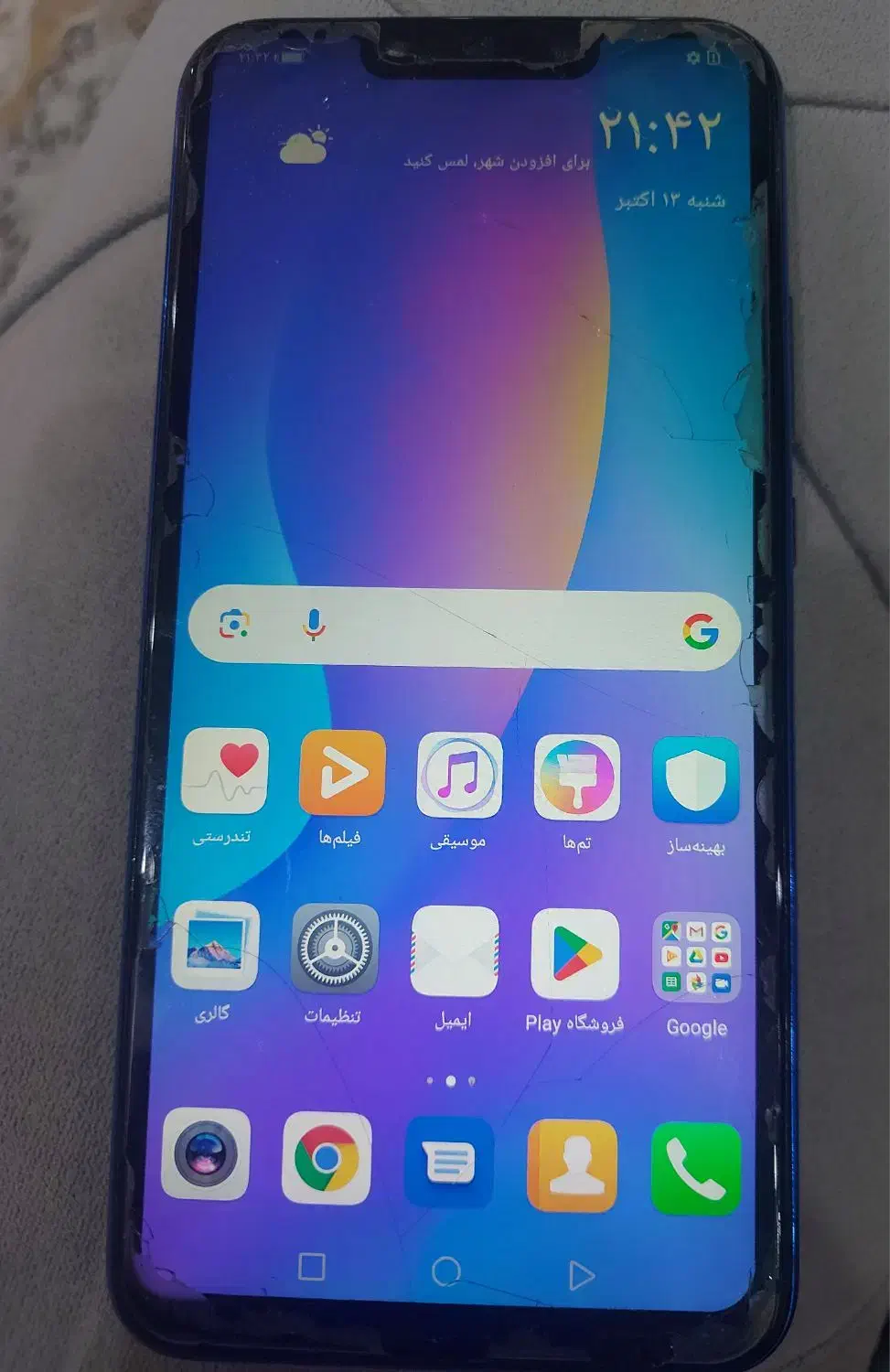 گوشی|موبایل|شیراز, ارم|دیوار