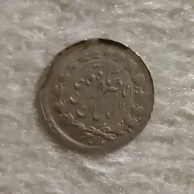 سکه تاریخی قاجار نقره ربعی|کلکسیون سکه، تمبر، اسکناس|تهران, جردن|دیوار