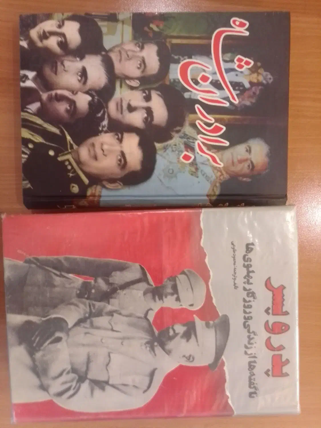 قاجار و پهلوی|کتاب و مجله تاریخی|تهران, آسمان|دیوار