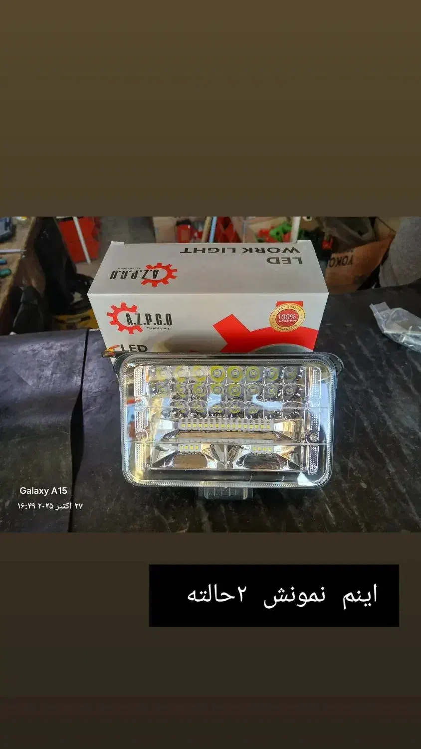 جعبه تراکتور چراغ ال ای دی کد ۴۷۵|ماشینآلات صنعتی|کوزران, |دیوار