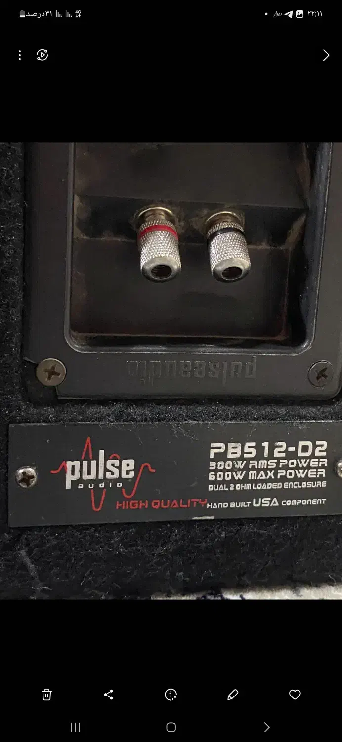 ساب پالس|صوتی و تصویری|گنبد کاووس, |دیوار