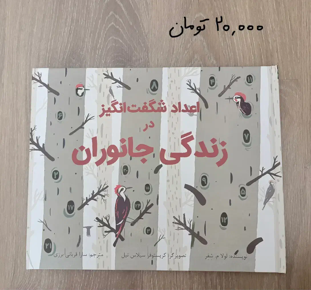 کتابها مناسب تا ۱۴سال|کتاب و مجله آموزشی|تهران, تهرانپارس جنوبی|دیوار