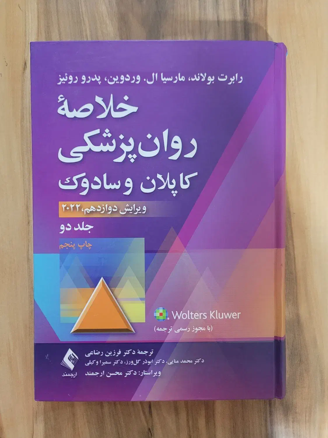 کتاب های کنکوری روانشناسی|کتاب و مجله آموزشی|تبریز, |دیوار