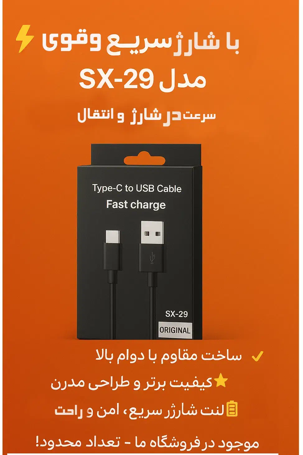 کابل شارژر typc|لوازم جانبی موبایل و تبلت|قوچان, |دیوار