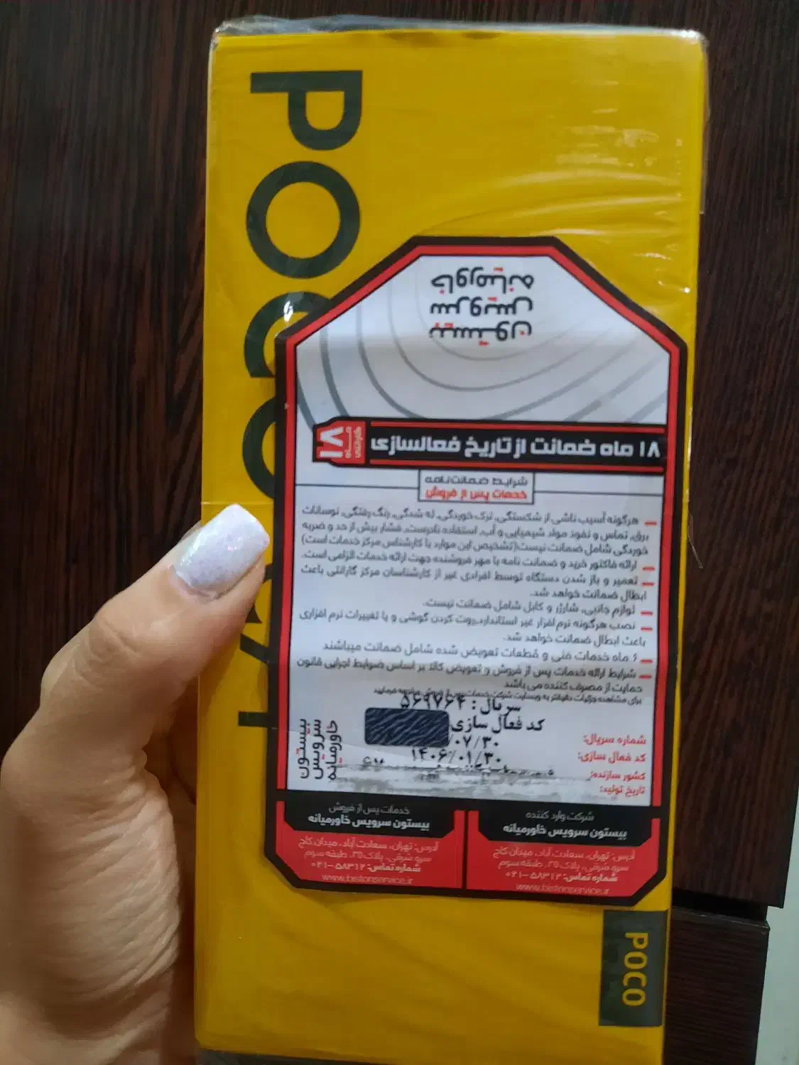 گوشی pococ71|موبایل|تهران, آرژانتین|دیوار