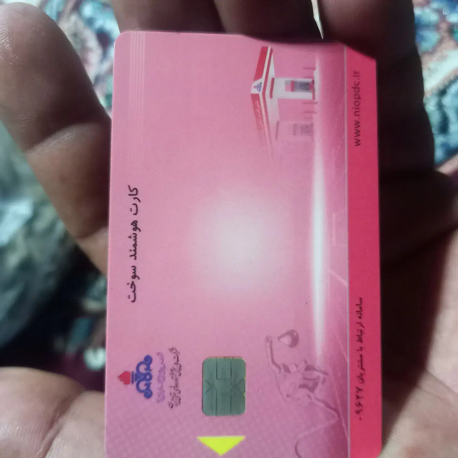 کارت سوخت پیدا شده|اشیا|اندیمشک, |دیوار