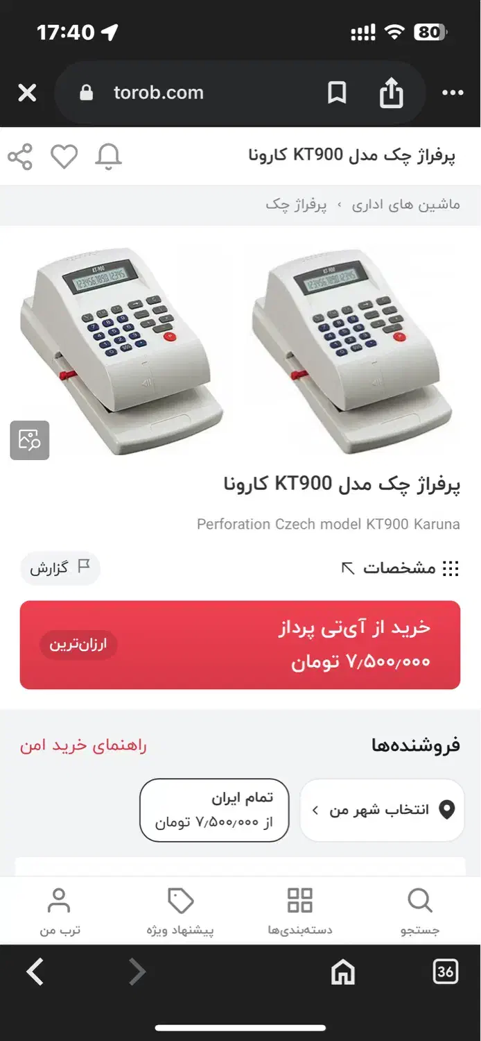 پرفراژ چک KARUNA KT900|پرینتر، اسکنر، کپی، فکس|تهران, افسریه شمالی|دیوار