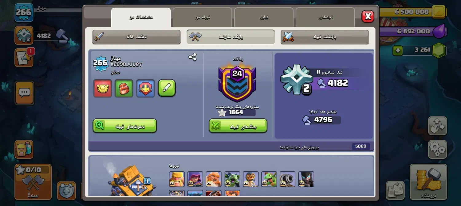 فروش اکانت کلش اف کلنز|کنسول، بازی ویدئویی و آنلاین|جهرم, |دیوار