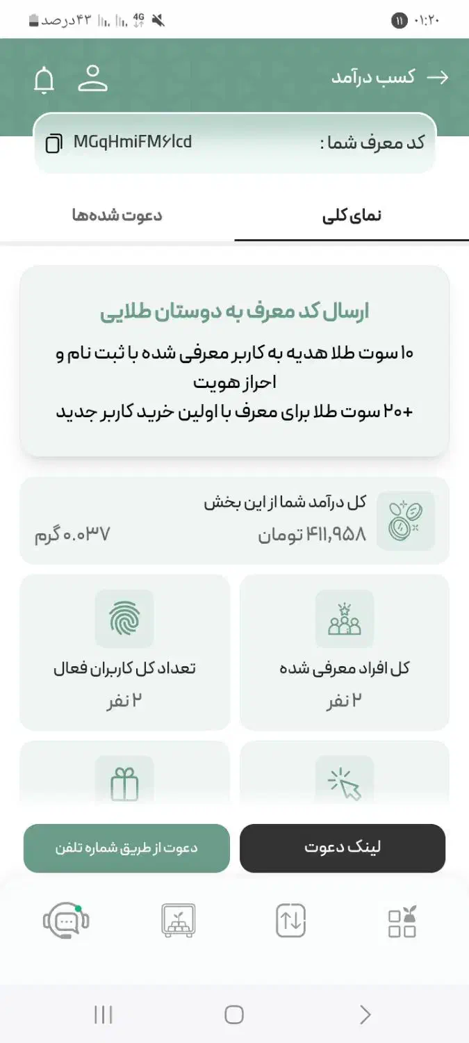 ۱۰سوت طلا هدیه ملی گلد|کارت هدیه و تخفیف|مرند, |دیوار