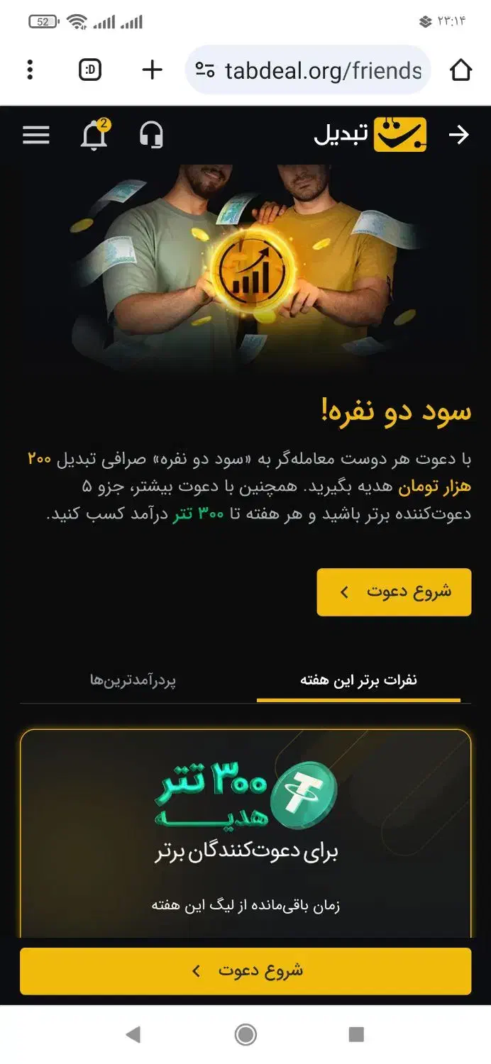 صراف هر دعوت 200 هزار تومان|کارت هدیه و تخفیف|همدان, |دیوار