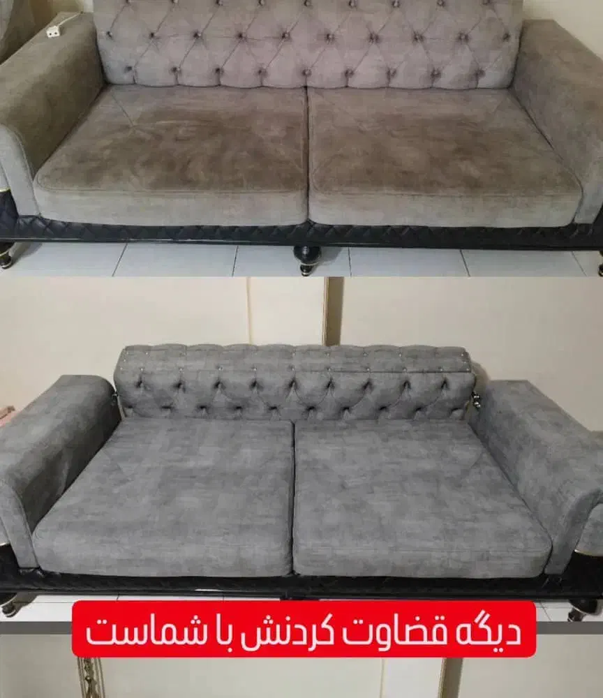 مبل شویی جاوید در منزل|خدمات نظافت|پاکدشت, پاکدشت (مامازند)|دیوار