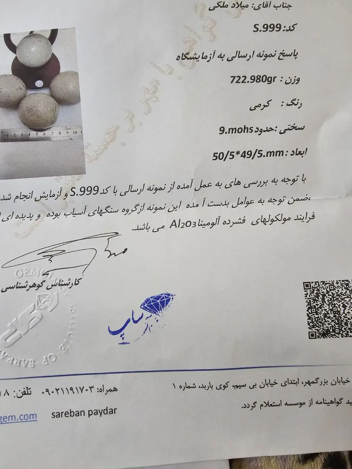 سنگ الماس اسیاب|کلکسیون اشیاء عتیقه|ماهدشت, |دیوار