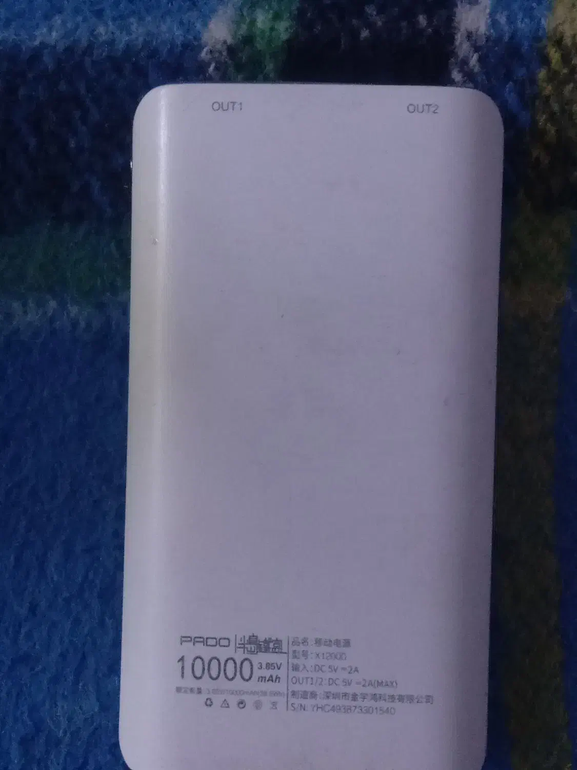 پاور بانک|لوازم جانبی موبایل و تبلت|خنج, |دیوار