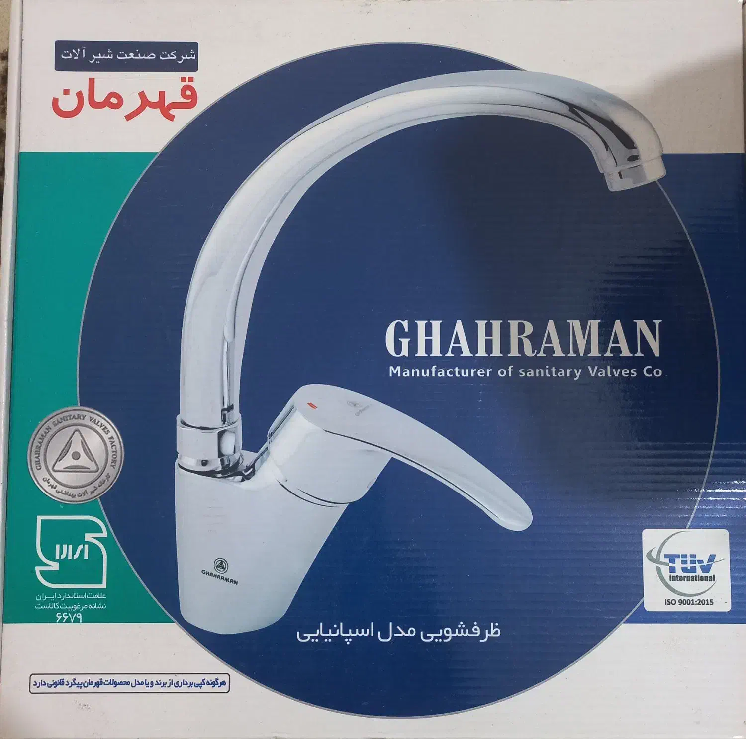 شیر ظرفشویی|لوازم سرویس بهداشتی|اصفهان, پوریای ولی|دیوار