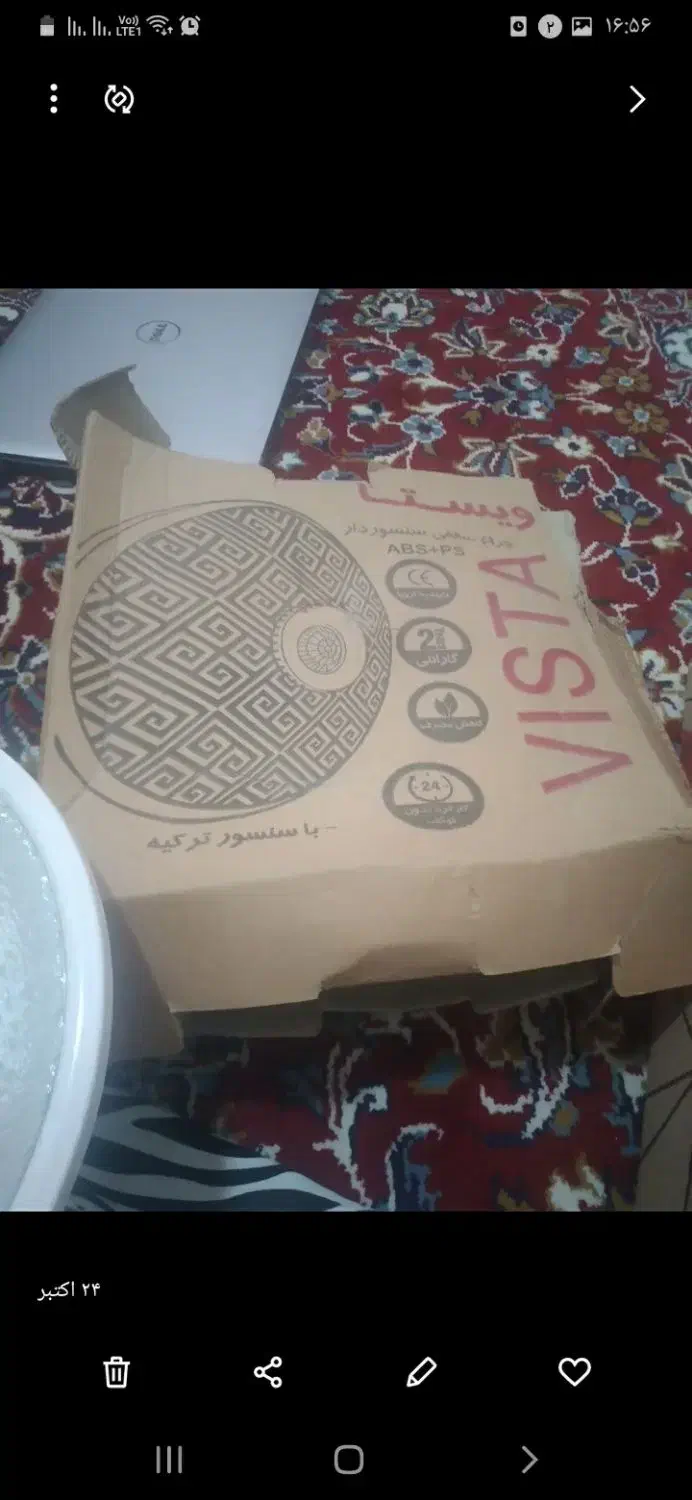 چراغ سنسوردار ترکیه|لامپ و چراغ|تبریز, |دیوار