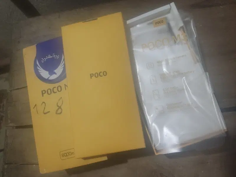 (گیگpoco m3 (128|موبایل|اسلامشهر, شهرک مفیدی|دیوار