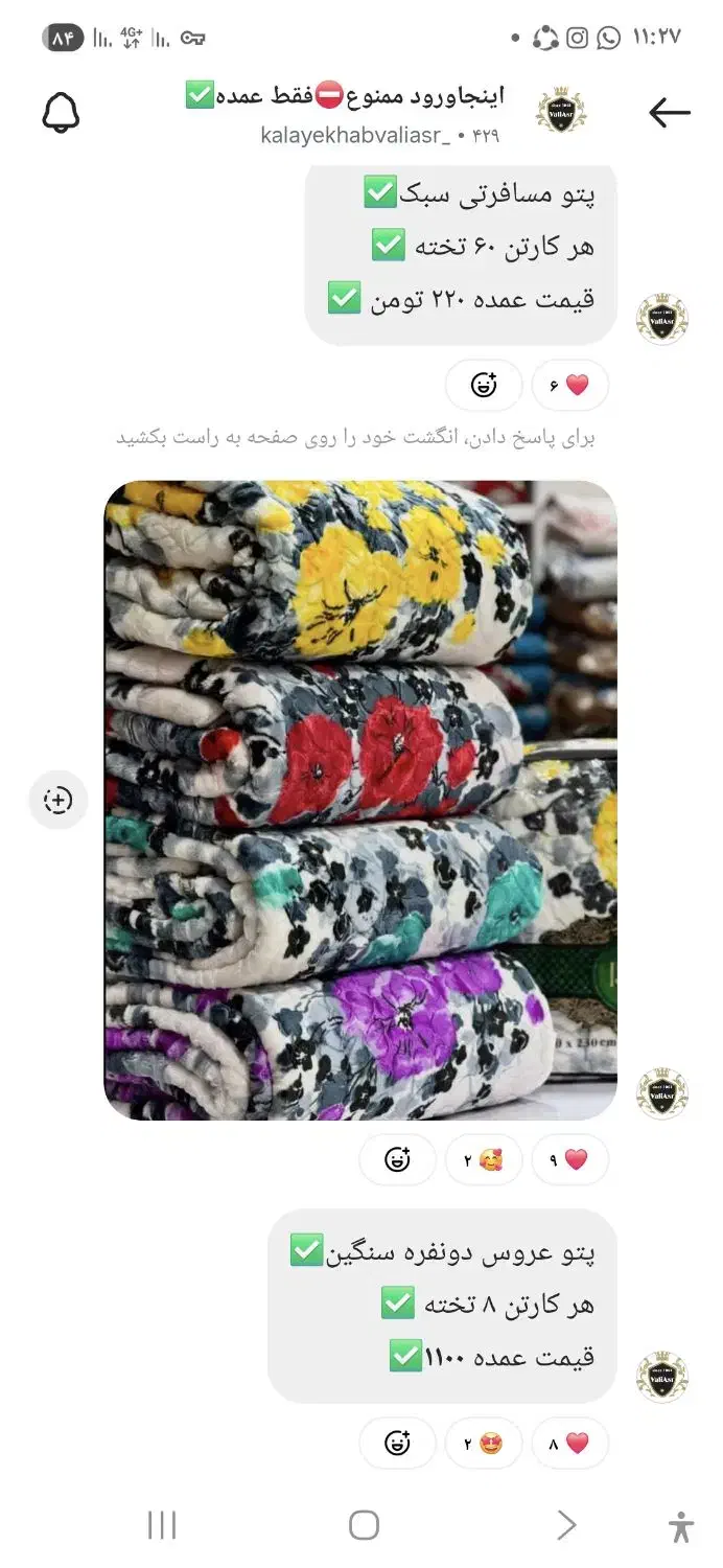 پتو یک نفره  ودونفره|رختخواب، بالش، پتو|مرودشت, ابوذر شمالی|دیوار